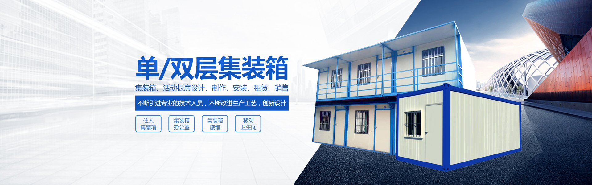 衡陽常豐集裝箱有限公司_單層集裝箱|定制集裝箱|崗?fù)公寓集裝箱|活動(dòng)板房|集裝箱廁所|衡陽常豐集裝箱哪家好 衡陽常豐集裝箱有限公司_單層集裝箱|定制集裝箱|崗?fù)公寓集裝箱|活動(dòng)板房|集裝箱廁所|衡陽常豐集裝箱哪家好